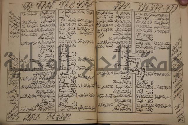 كتاب لزوم ما لا يلزم