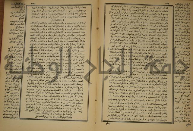 العقد الفريد : ج2