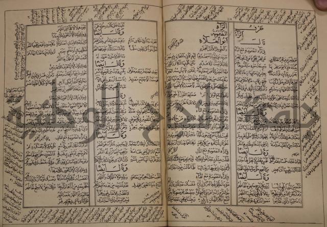 كتاب لزوم ما لا يلزم