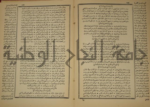 العقد الفريد : ج2