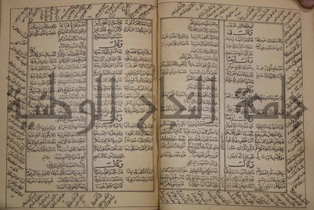 كتاب لزوم ما لا يلزم