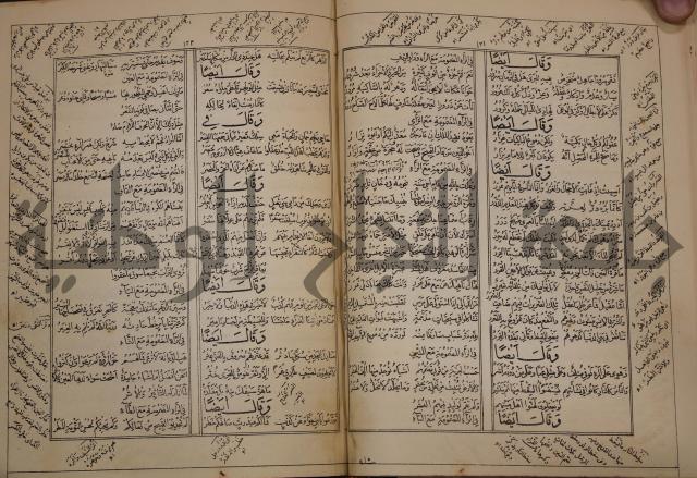 كتاب لزوم ما لا يلزم