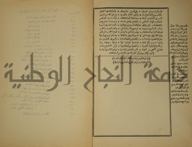 العقد الفريد : ج2