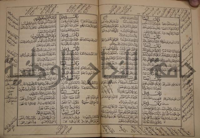 كتاب لزوم ما لا يلزم