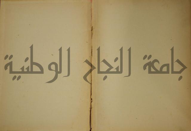 العقد الفريد : ج2