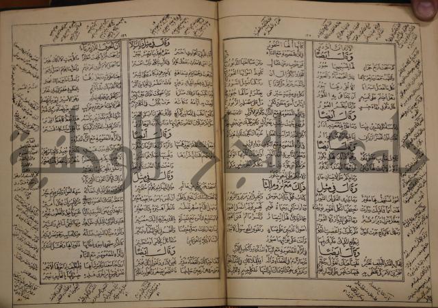 كتاب لزوم ما لا يلزم