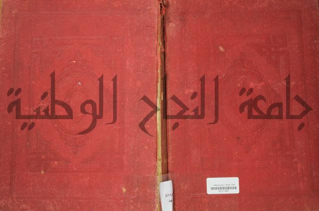 العقد الفريد : ج2