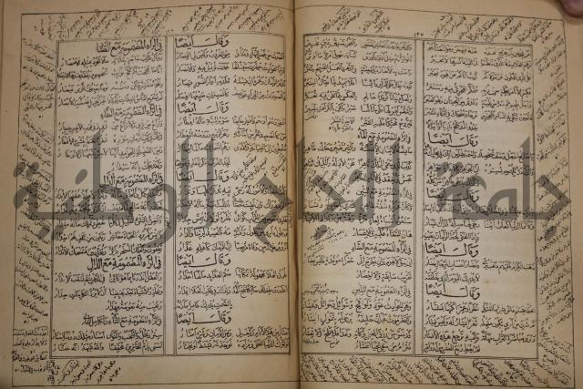 كتاب لزوم ما لا يلزم