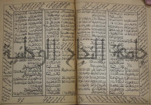 كتاب لزوم ما لا يلزم