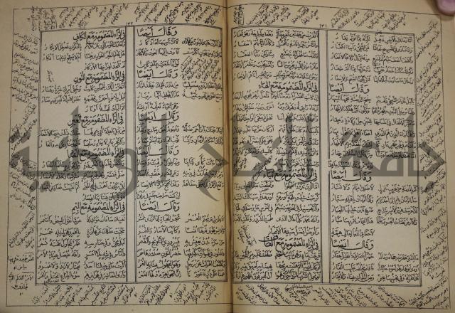 كتاب لزوم ما لا يلزم