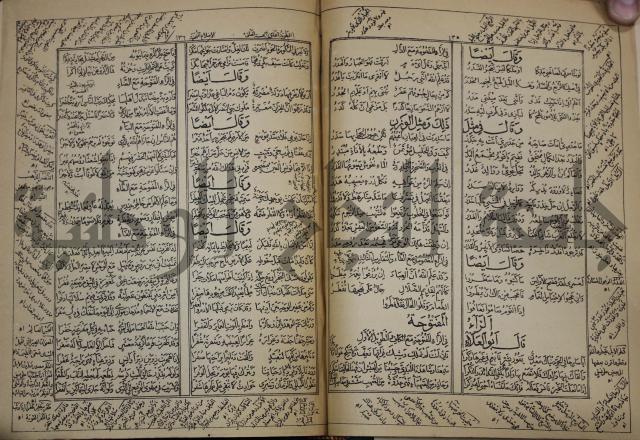 كتاب لزوم ما لا يلزم