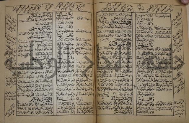 كتاب لزوم ما لا يلزم