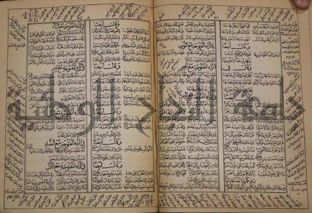 كتاب لزوم ما لا يلزم