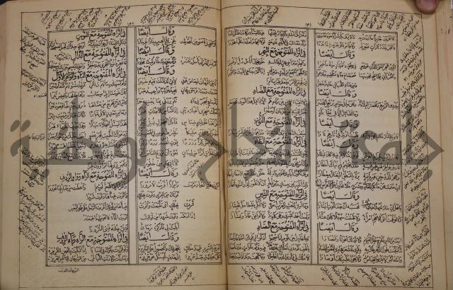 كتاب لزوم ما لا يلزم