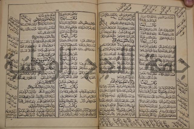 كتاب لزوم ما لا يلزم