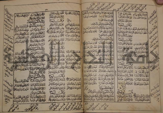 كتاب لزوم ما لا يلزم