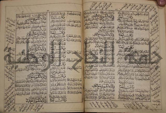 كتاب لزوم ما لا يلزم