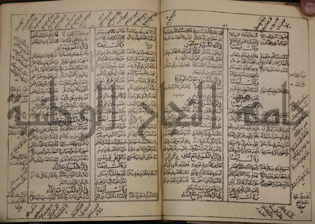 كتاب لزوم ما لا يلزم