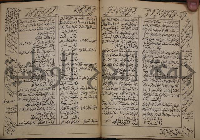 كتاب لزوم ما لا يلزم