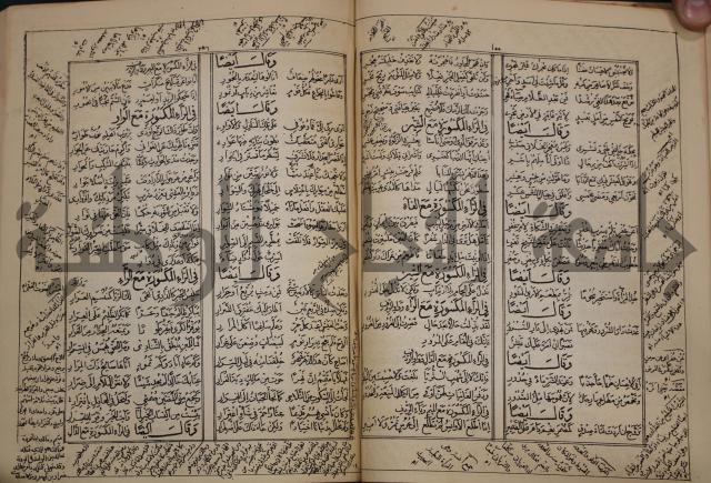 كتاب لزوم ما لا يلزم