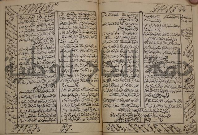 كتاب لزوم ما لا يلزم