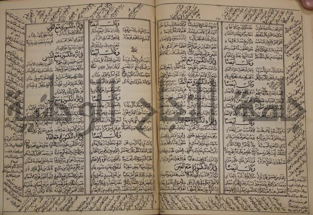 كتاب لزوم ما لا يلزم