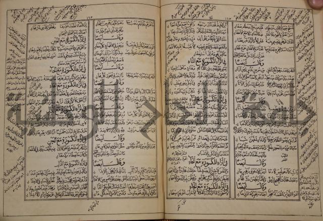 كتاب لزوم ما لا يلزم