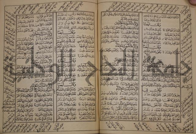 كتاب لزوم ما لا يلزم