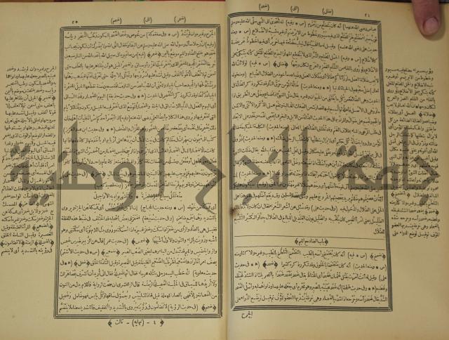 النهاية في غريب الحديث والاثر 