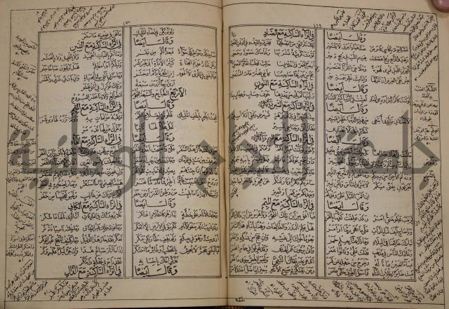 كتاب لزوم ما لا يلزم