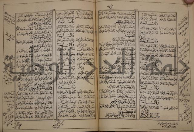 كتاب لزوم ما لا يلزم