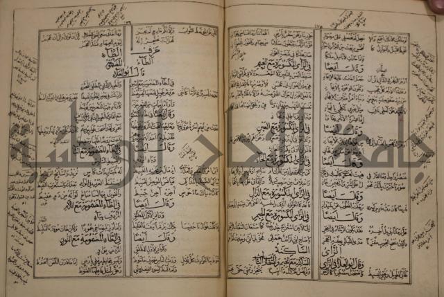 كتاب لزوم ما لا يلزم