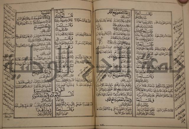 كتاب لزوم ما لا يلزم