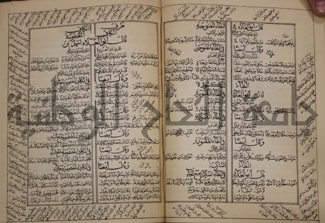 كتاب لزوم ما لا يلزم