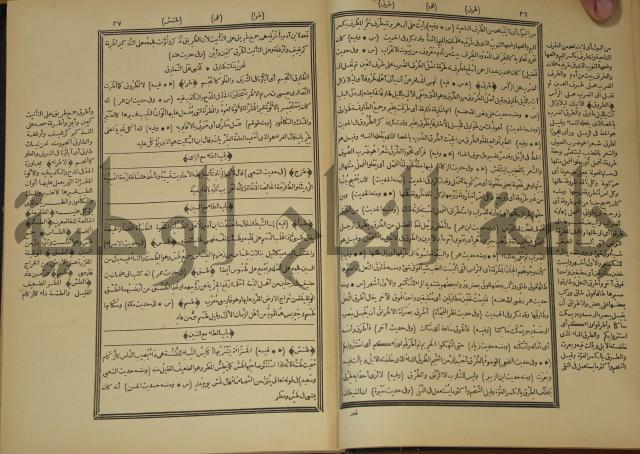 النهاية في غريب الحديث والاثر 