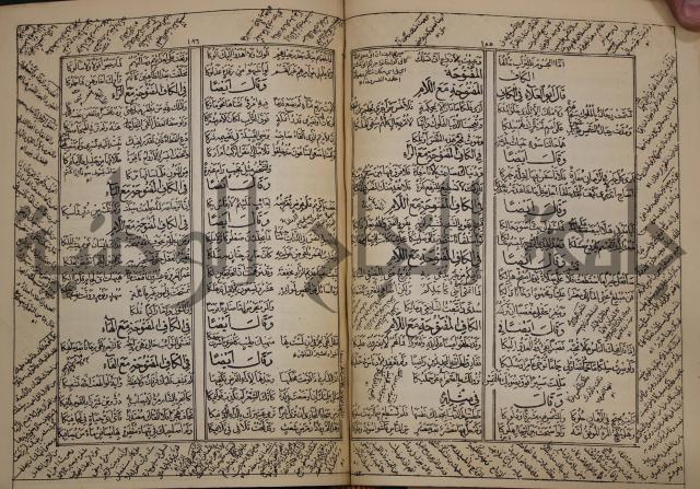 كتاب لزوم ما لا يلزم