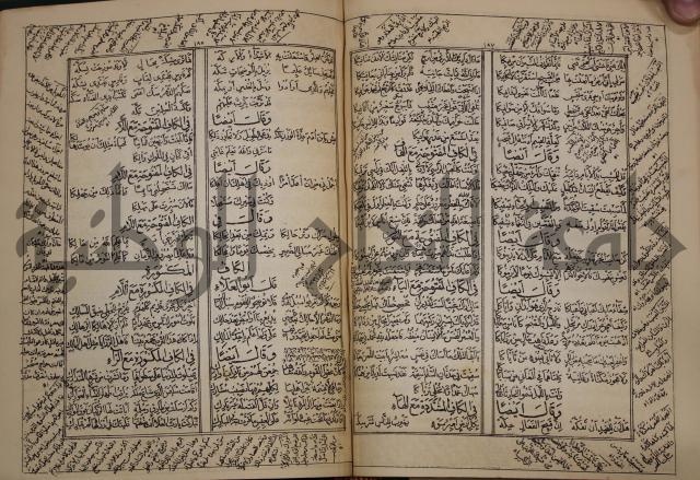 كتاب لزوم ما لا يلزم