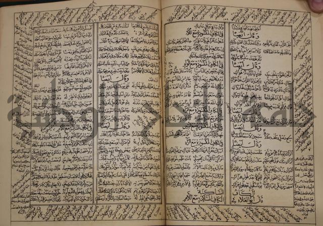 كتاب لزوم ما لا يلزم