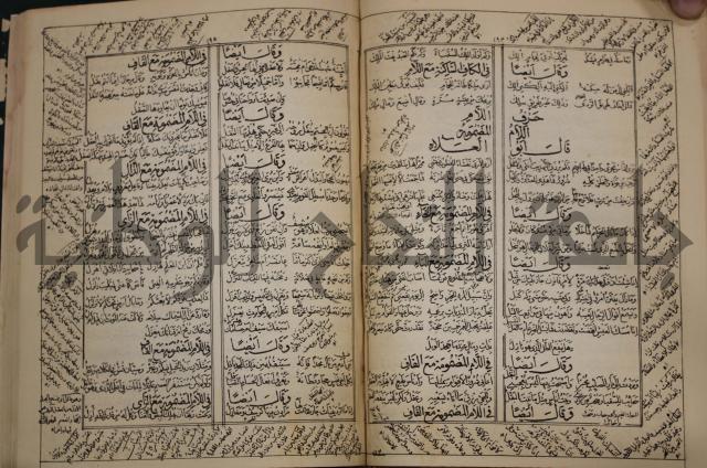 كتاب لزوم ما لا يلزم