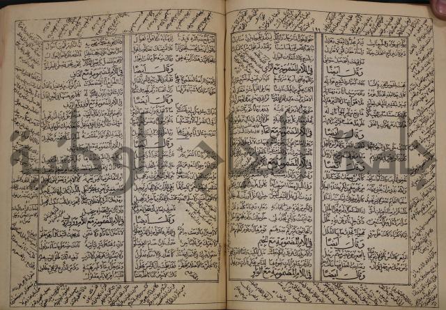 كتاب لزوم ما لا يلزم