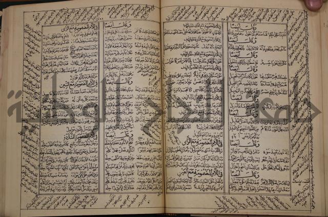 كتاب لزوم ما لا يلزم