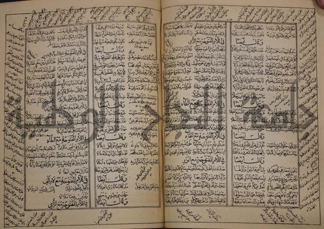 كتاب لزوم ما لا يلزم