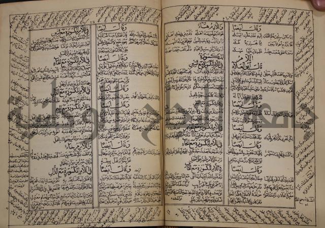 كتاب لزوم ما لا يلزم