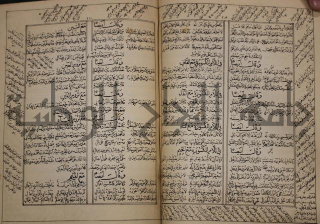 كتاب لزوم ما لا يلزم