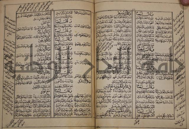 كتاب لزوم ما لا يلزم