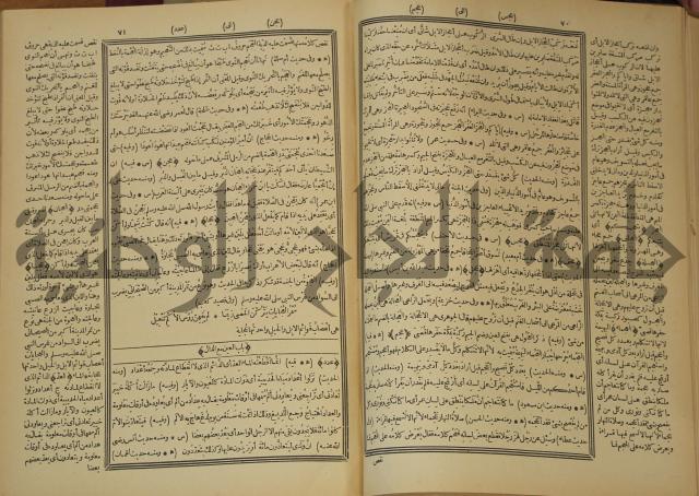 النهاية في غريب الحديث والاثر 
