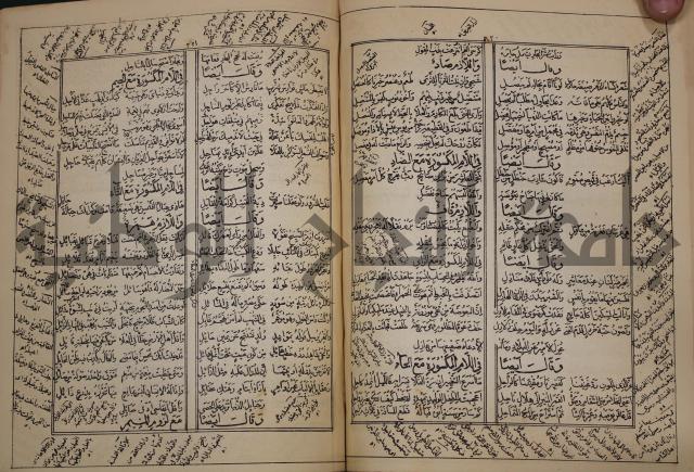 كتاب لزوم ما لا يلزم