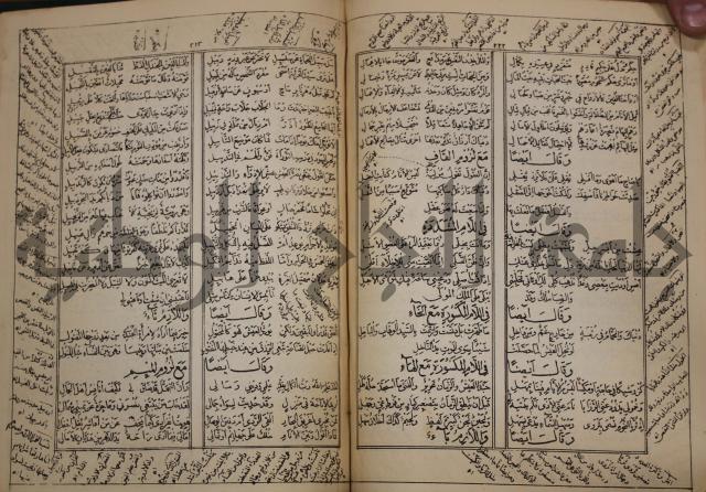 كتاب لزوم ما لا يلزم