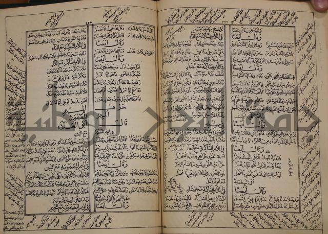 كتاب لزوم ما لا يلزم