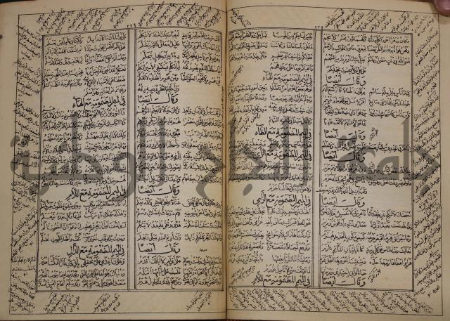 كتاب لزوم ما لا يلزم